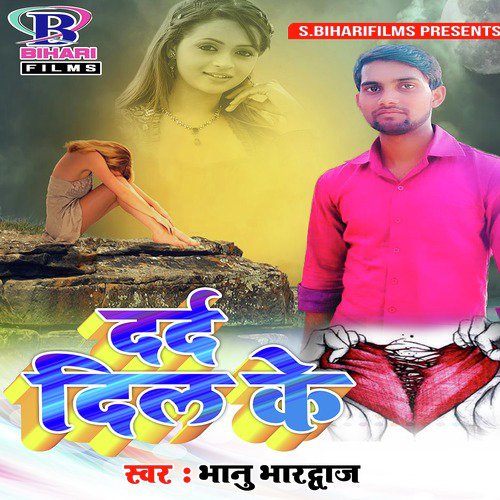 Bhanu Bhardwaj Songs MP3 Download